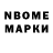 Марки N-bome 1,5мг Max Chuvashov