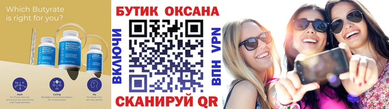 ОМГ ОМГ зеркало Пенза БУТИРАТ оксана