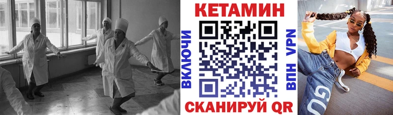 КЕТАМИН ketamine Пенза