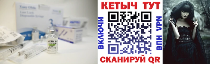 Кетамин VHQ Пенза