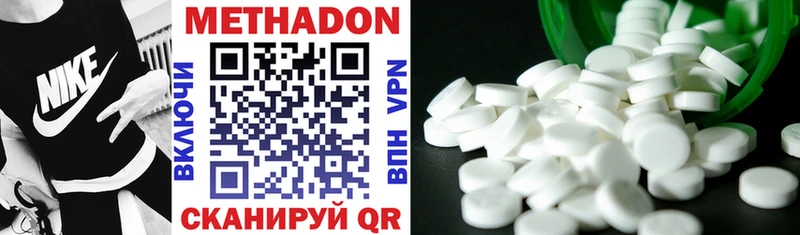где продают   Пенза  МЕТАДОН VHQ 